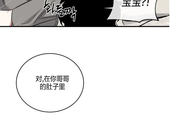 第102话 外传2 第23页