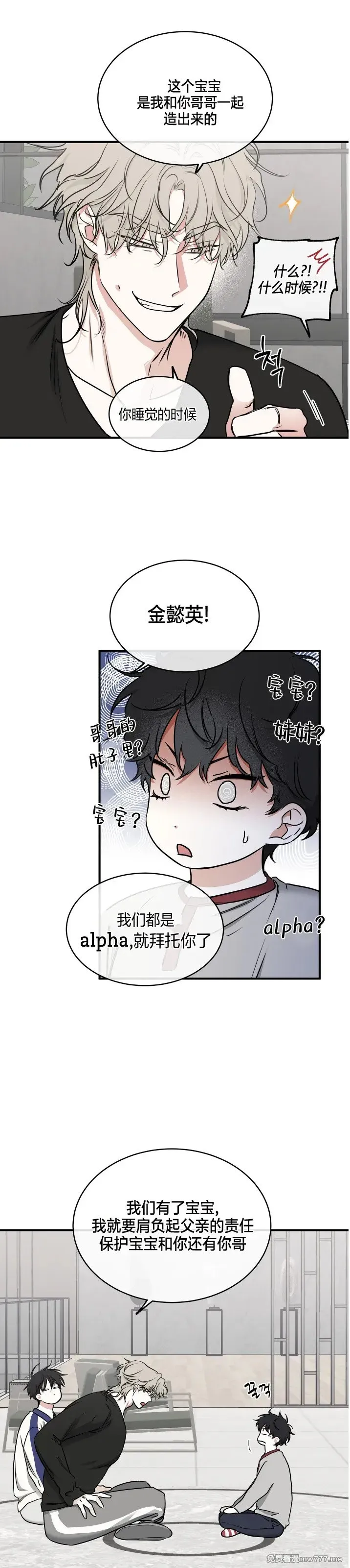 第102话 外传2 第24页