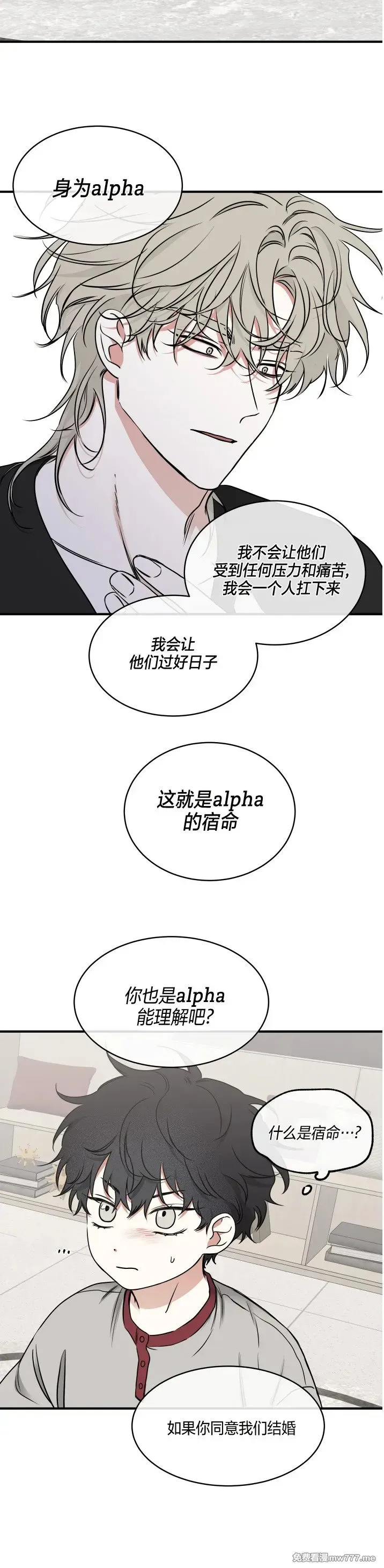 第102话 外传2 第25页
