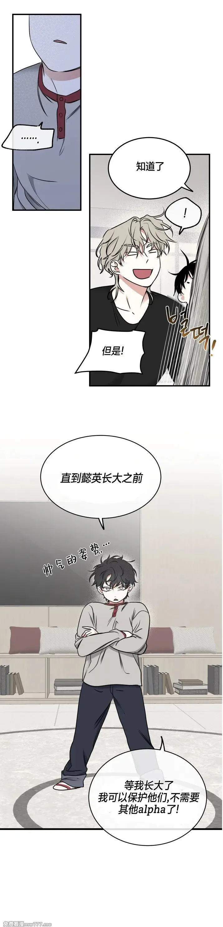 第102话 外传2 第27页