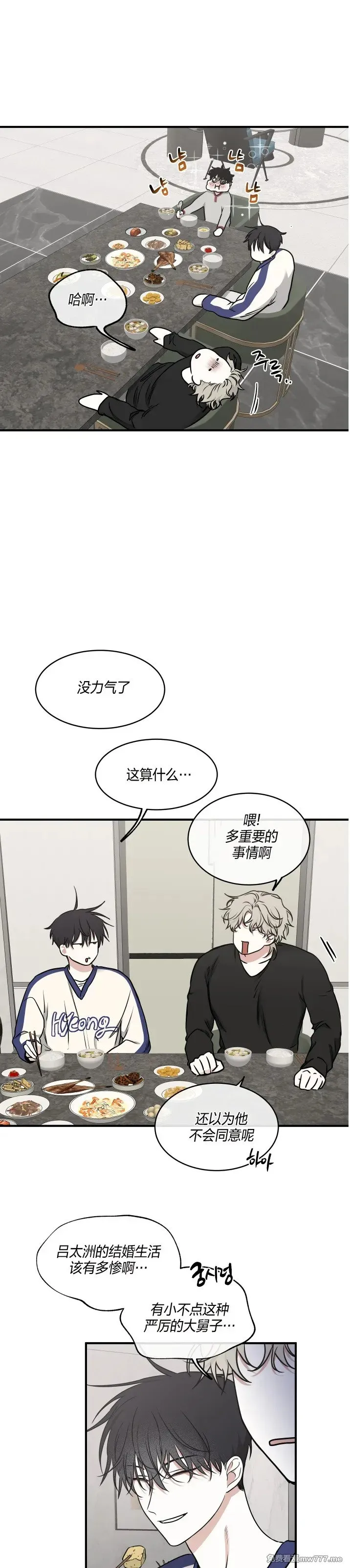 第102话 外传2 第32页