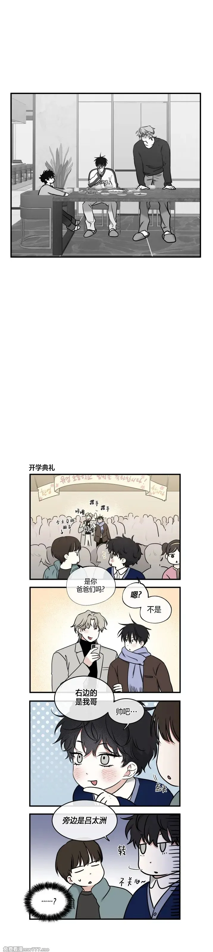 第102话 外传2 第35页