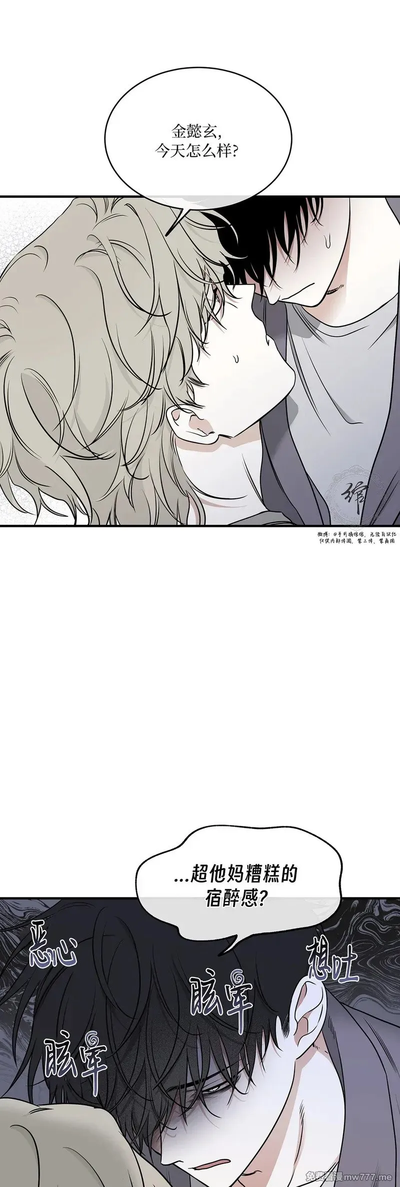 第103话 外传03 第2页