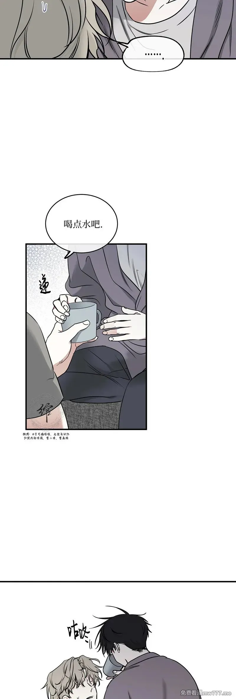 第103话 外传03 第3页