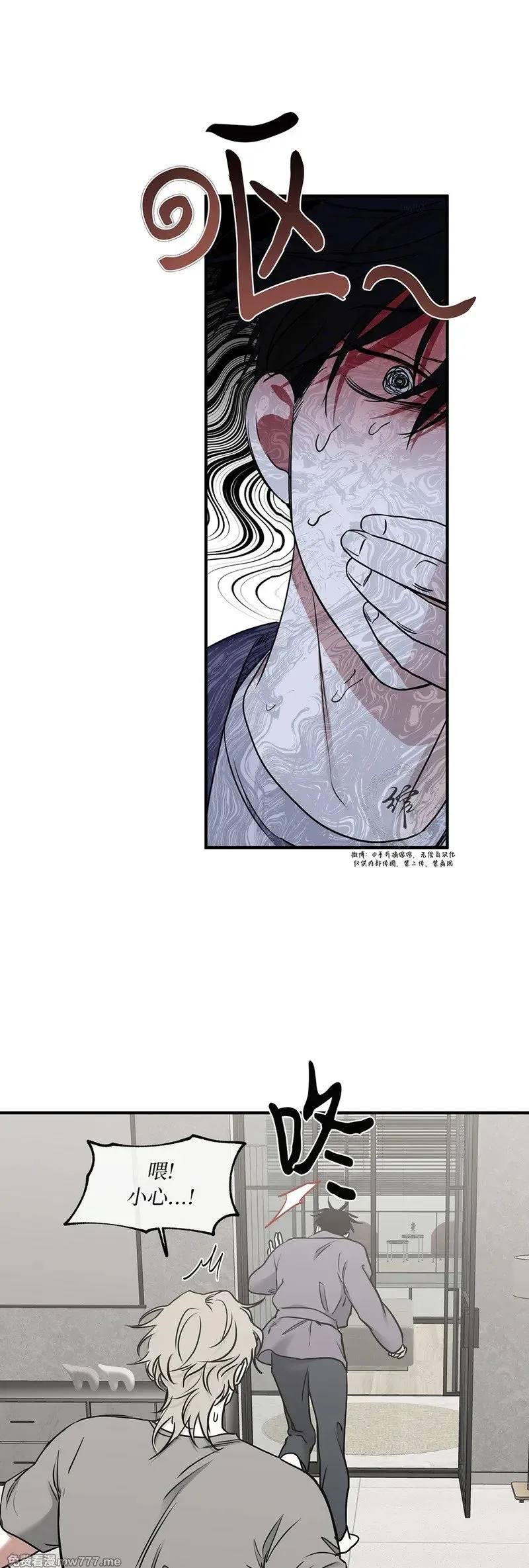 第103话 外传03 第5页