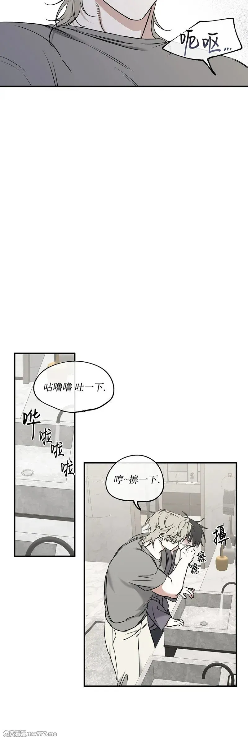 第103话 外传03 第7页
