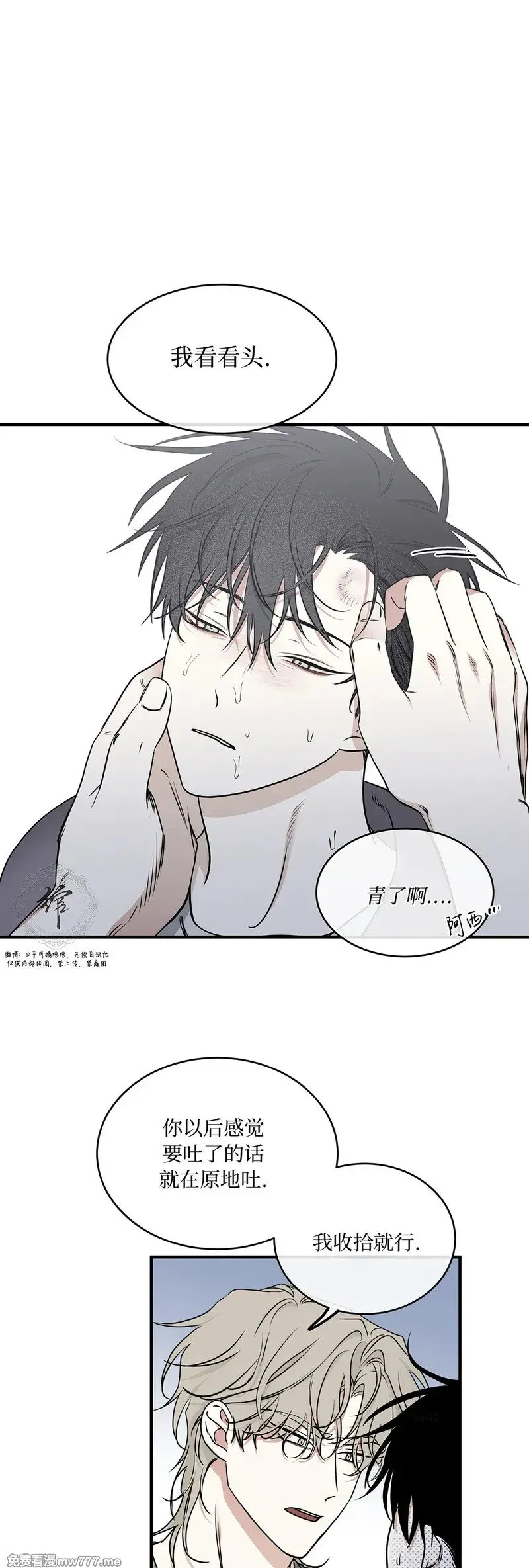 第103话 外传03 第8页