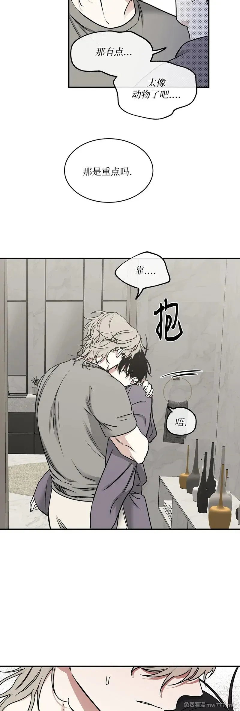 第103话 外传03 第9页