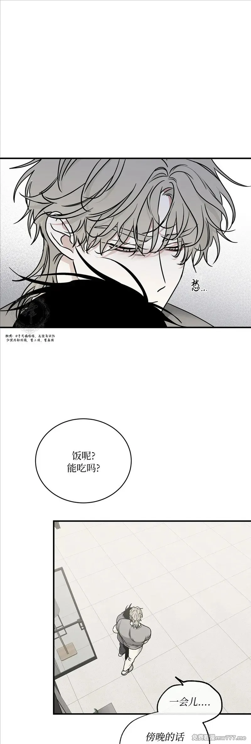 第103话 外传03 第11页