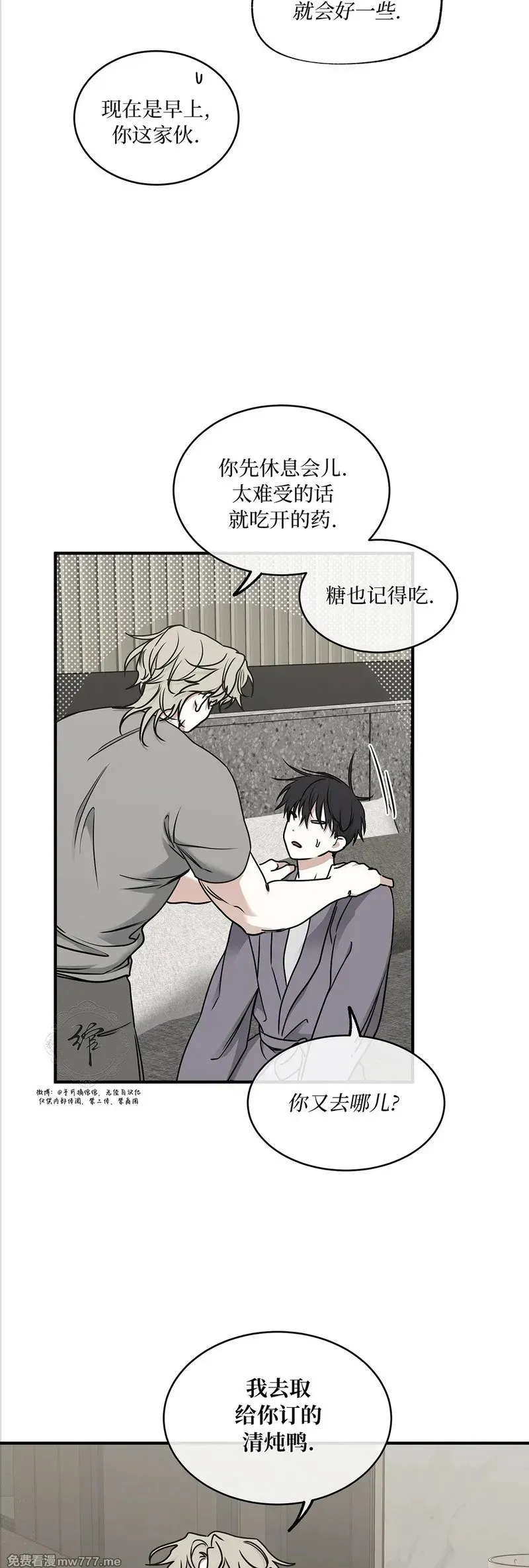 第103话 外传03 第12页