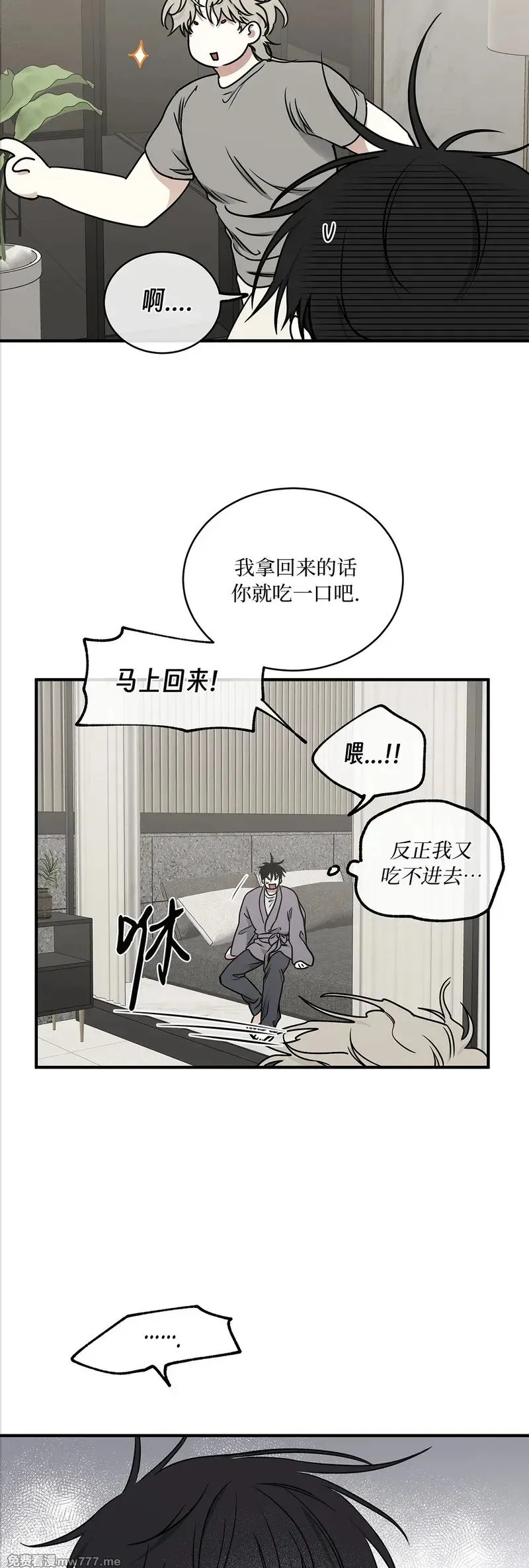 第103话 外传03 第13页