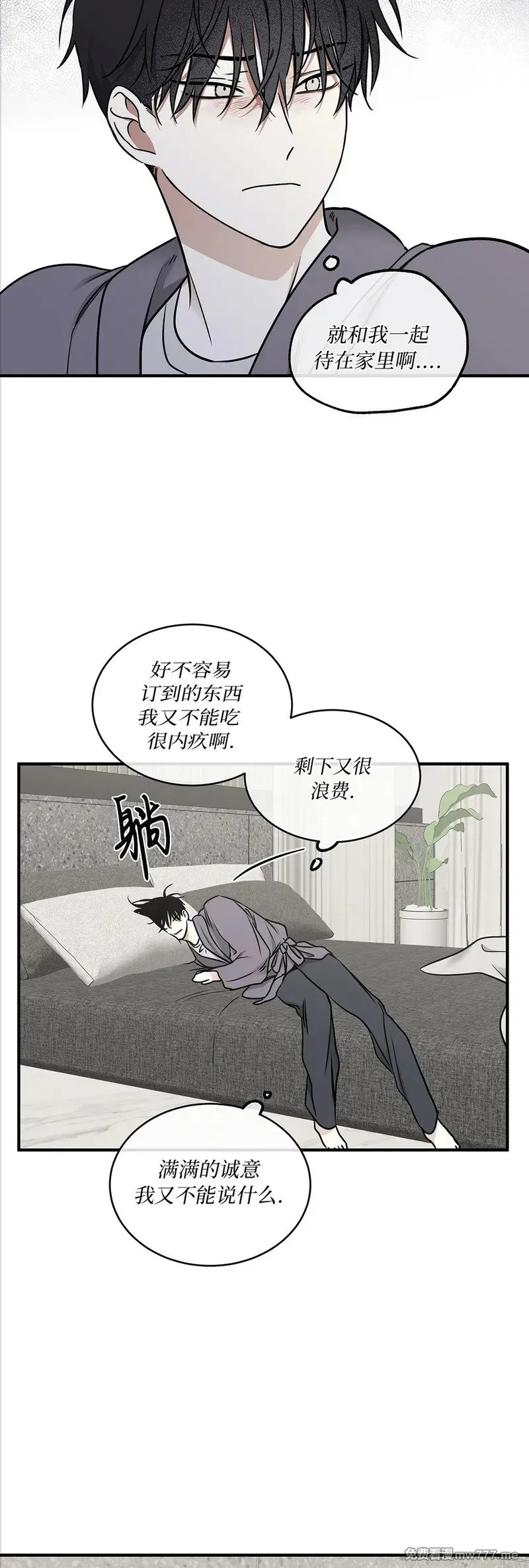 第103话 外传03 第14页
