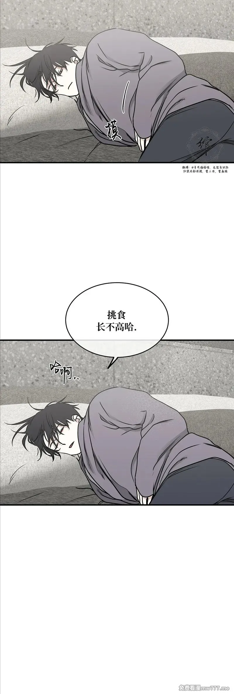 第103话 外传03 第15页