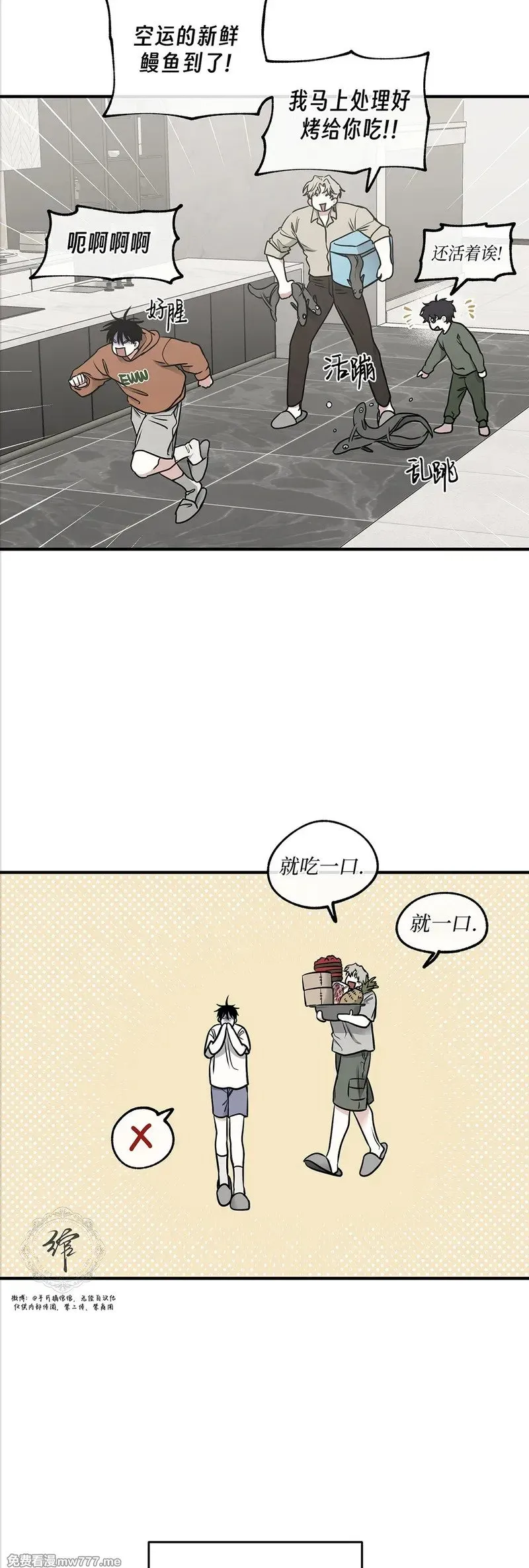 第103话 外传03 第17页