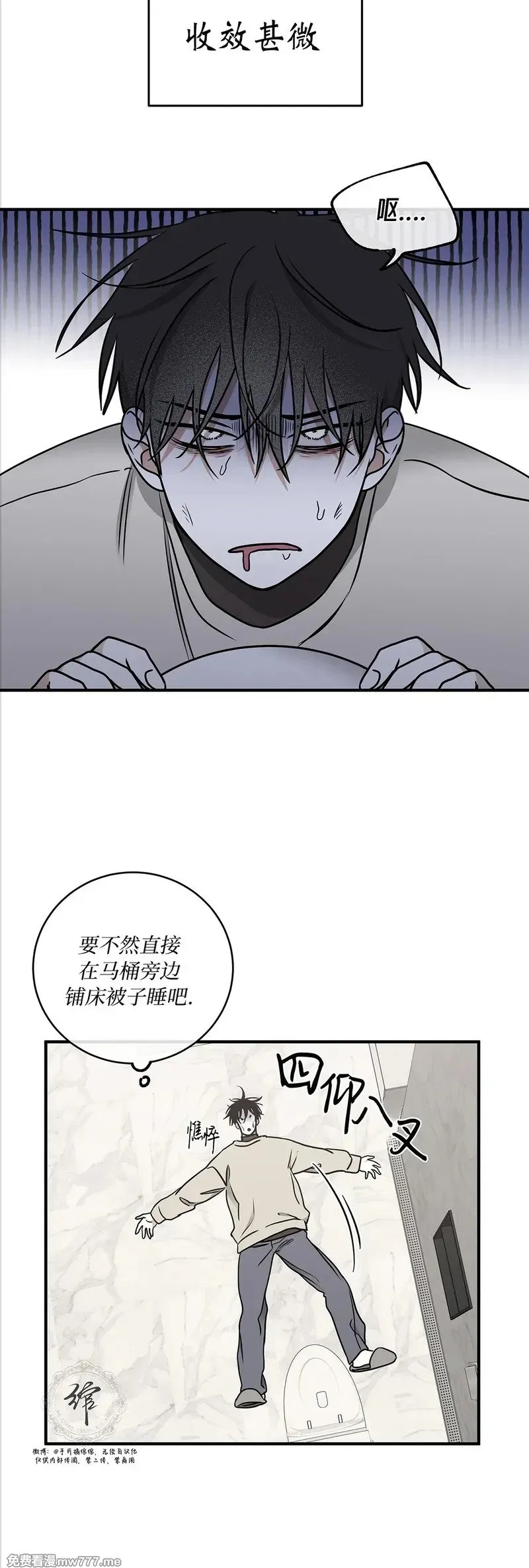 第103话 外传03 第18页