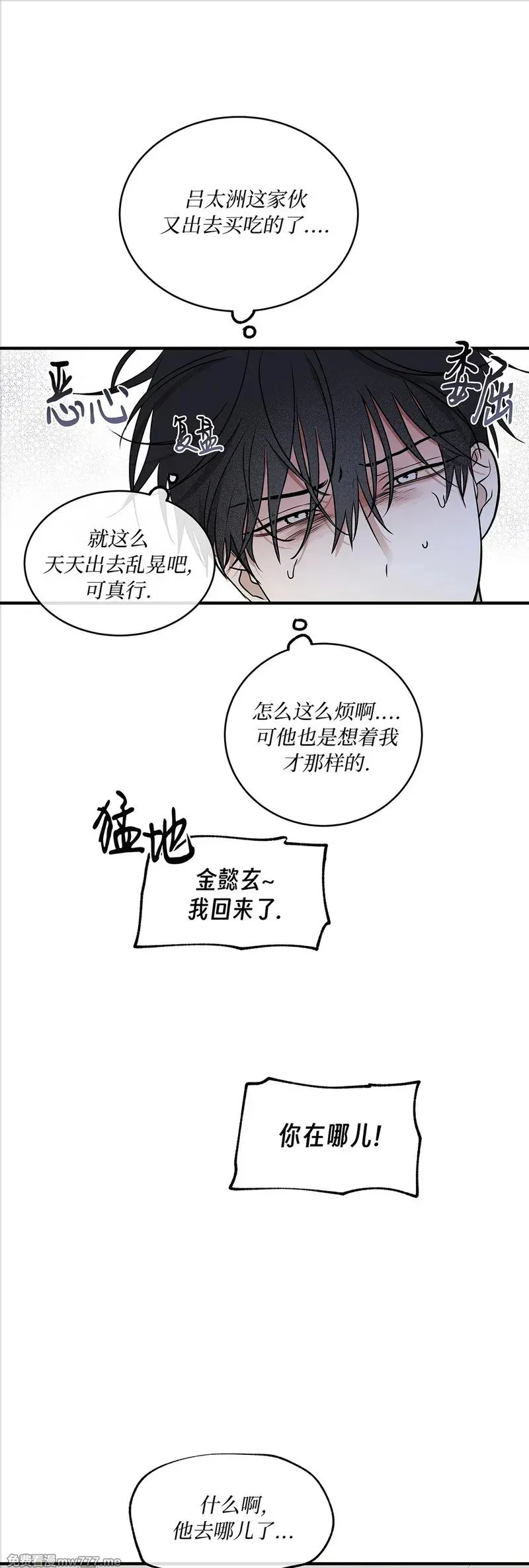 第103话 外传03 第20页
