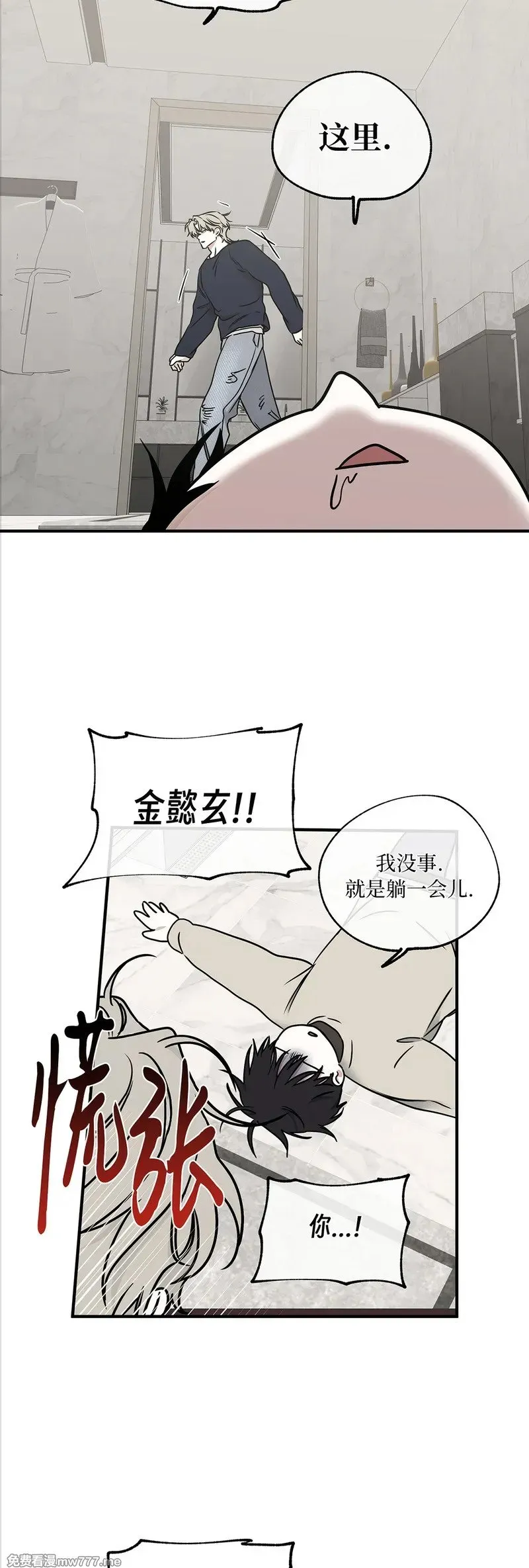 第103话 外传03 第21页