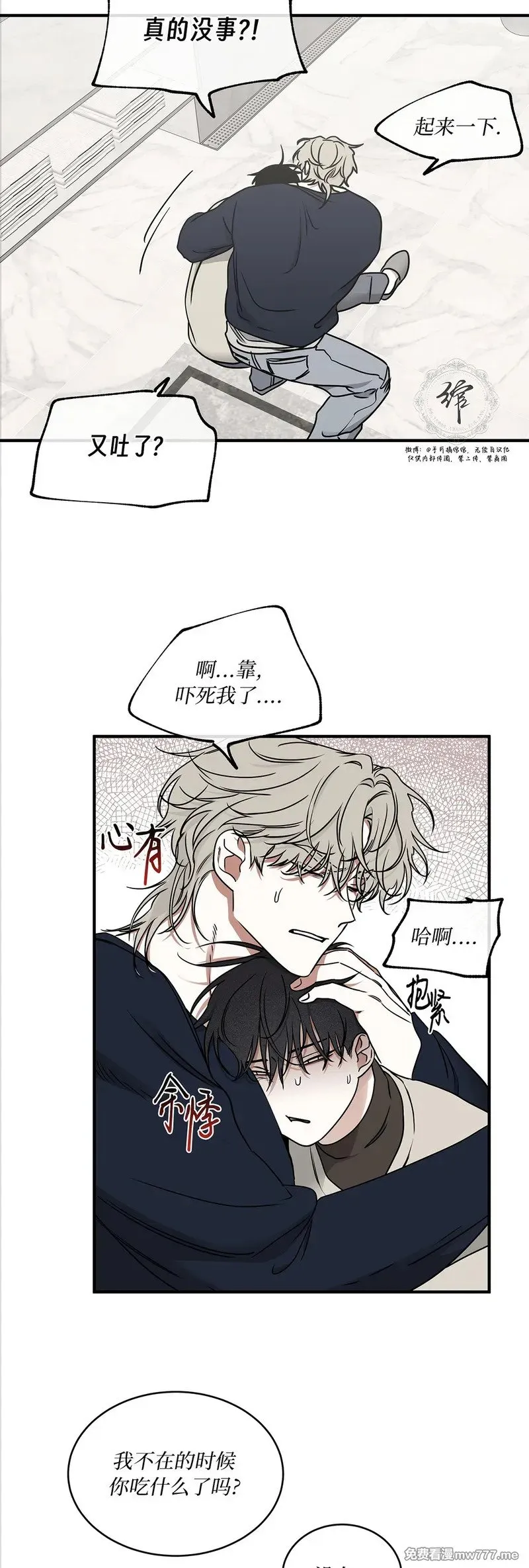 第103话 外传03 第22页