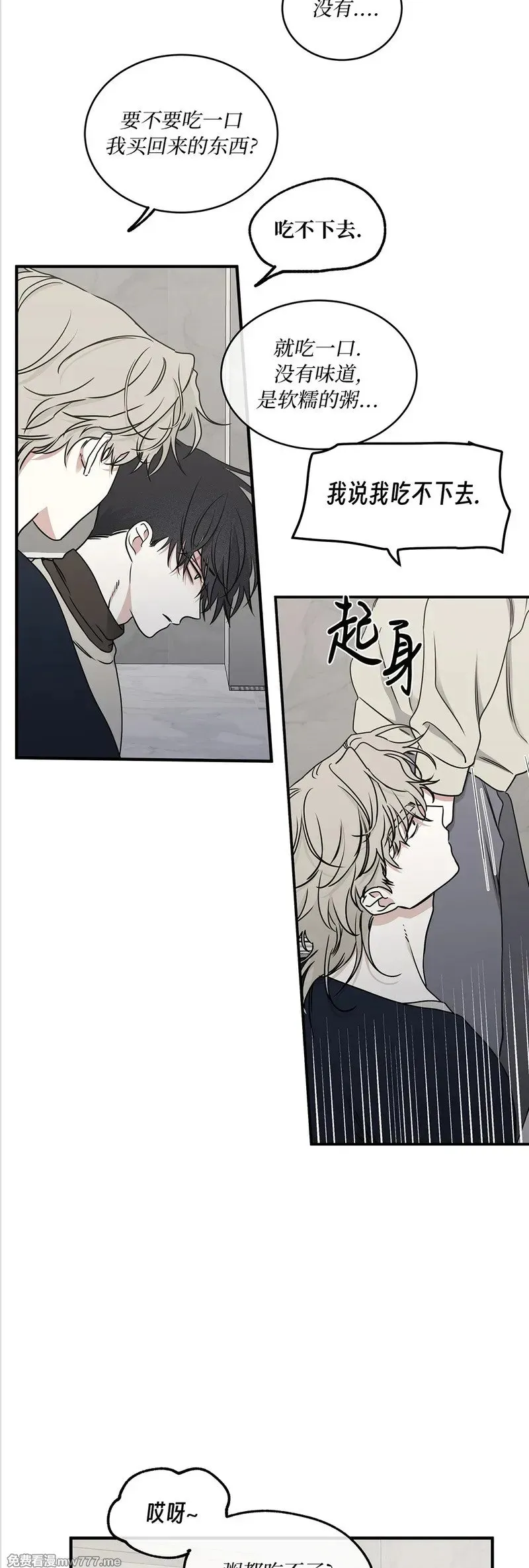 第103话 外传03 第23页