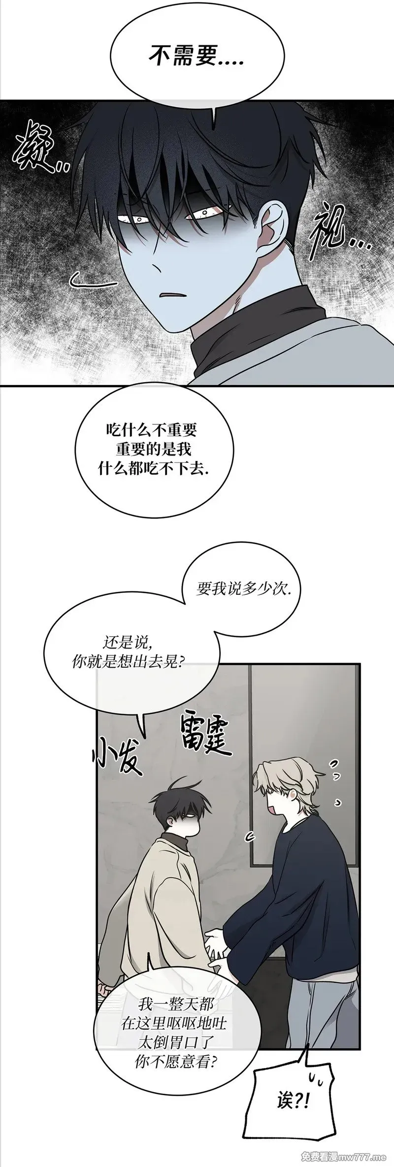 第103话 外传03 第25页