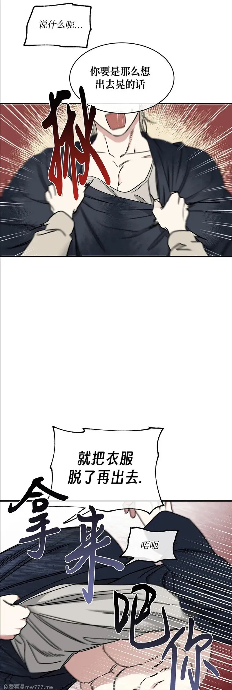 第103话 外传03 第26页