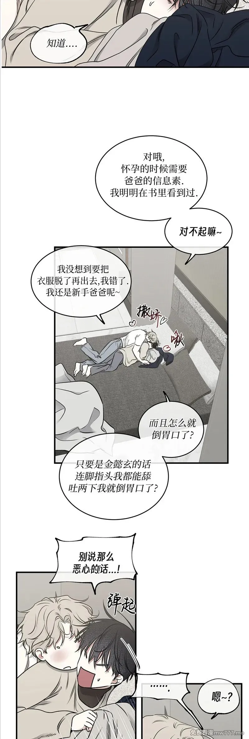 第103话 外传03 第30页