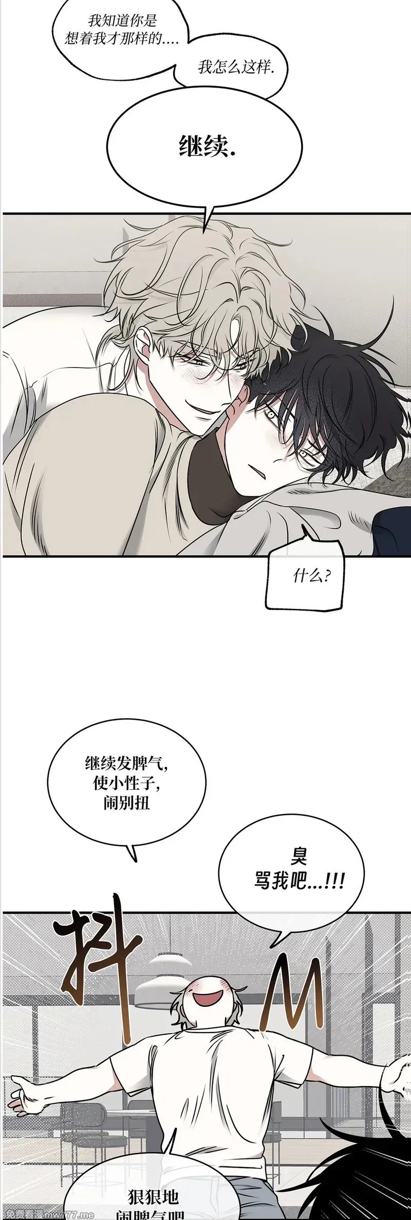 第103话 外传03 第32页