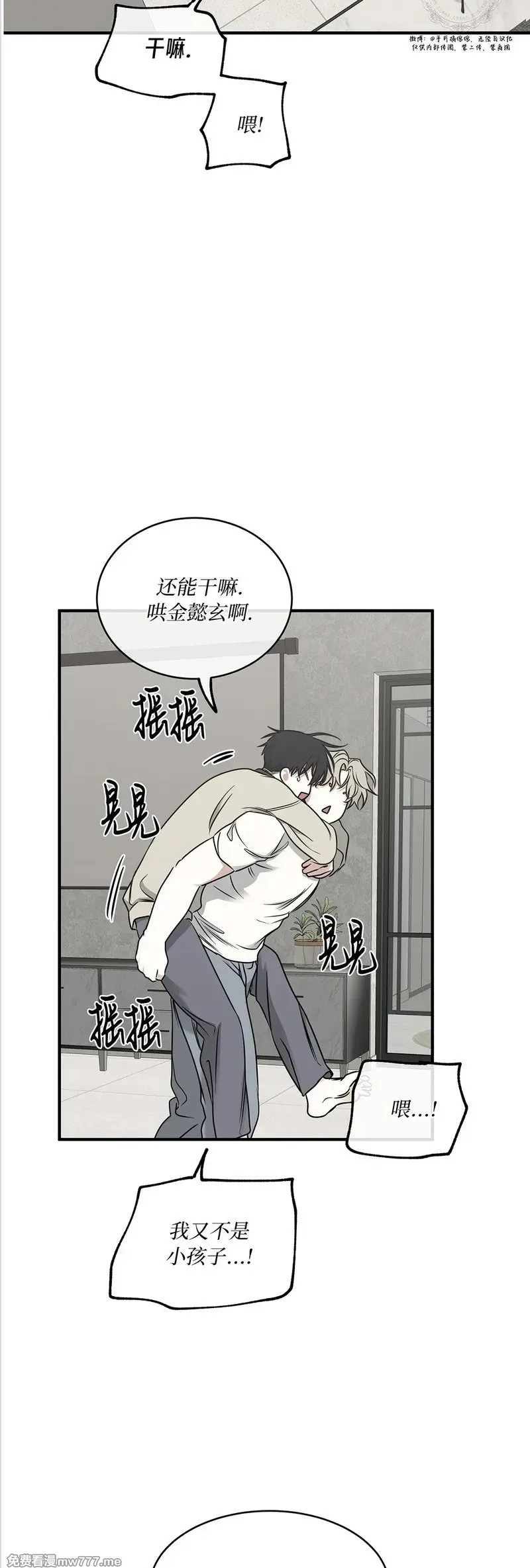 第103话 外传03 第35页