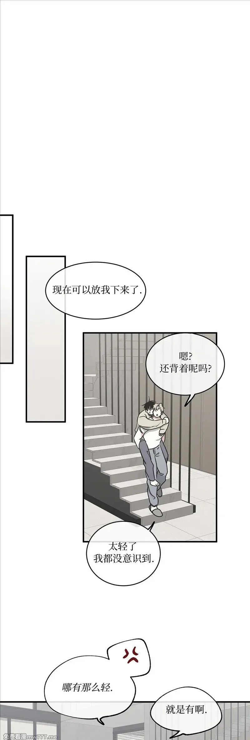 第103话 外传03 第38页