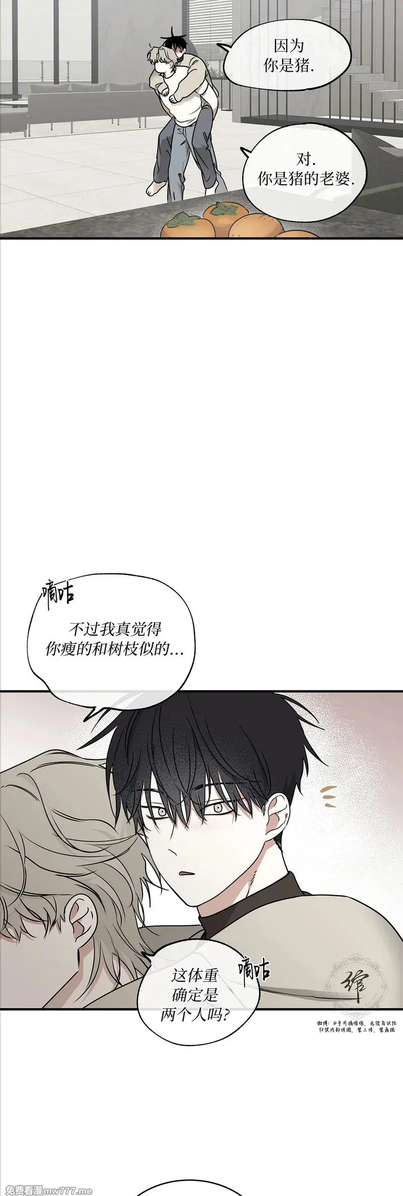 第103话 外传03 第39页