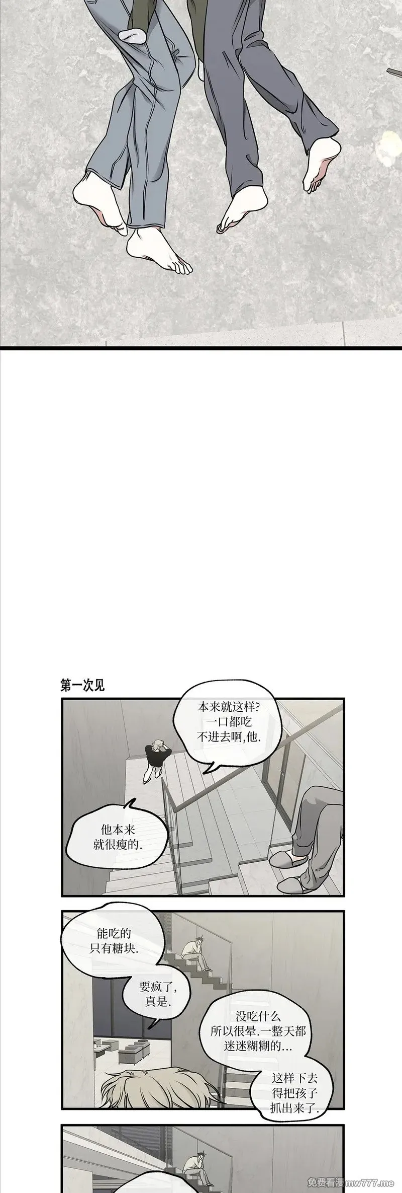 第103话 外传03 第43页