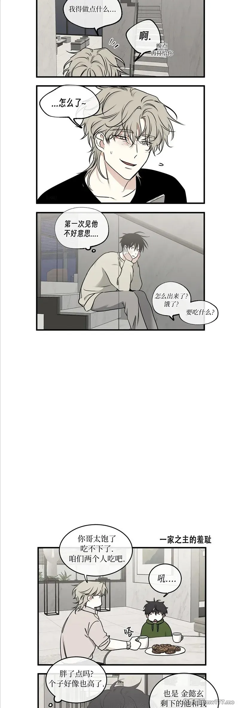 第103话 外传03 第44页