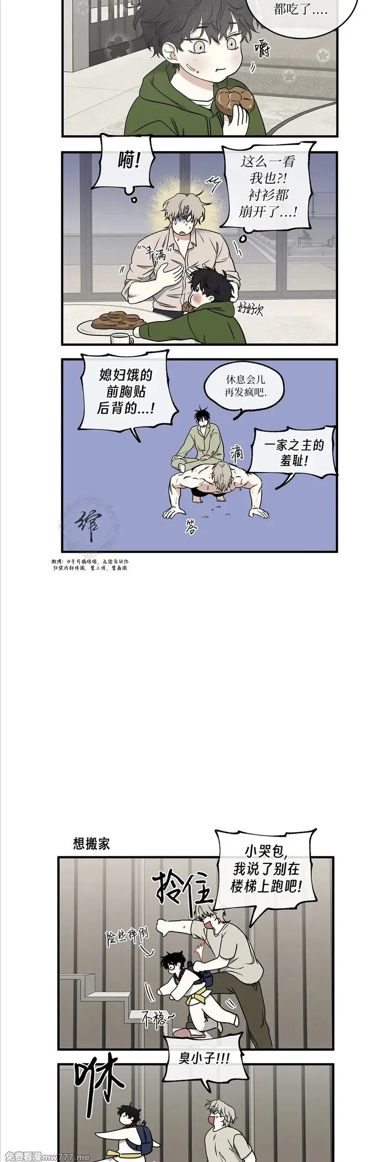 第103话 外传03 第45页