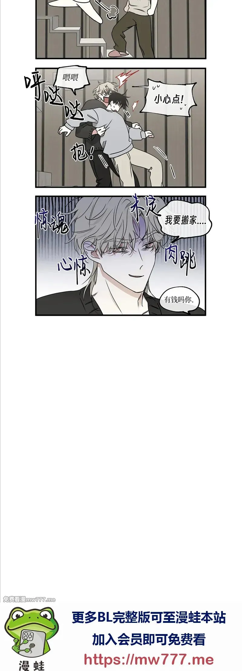第103话 外传03 第46页