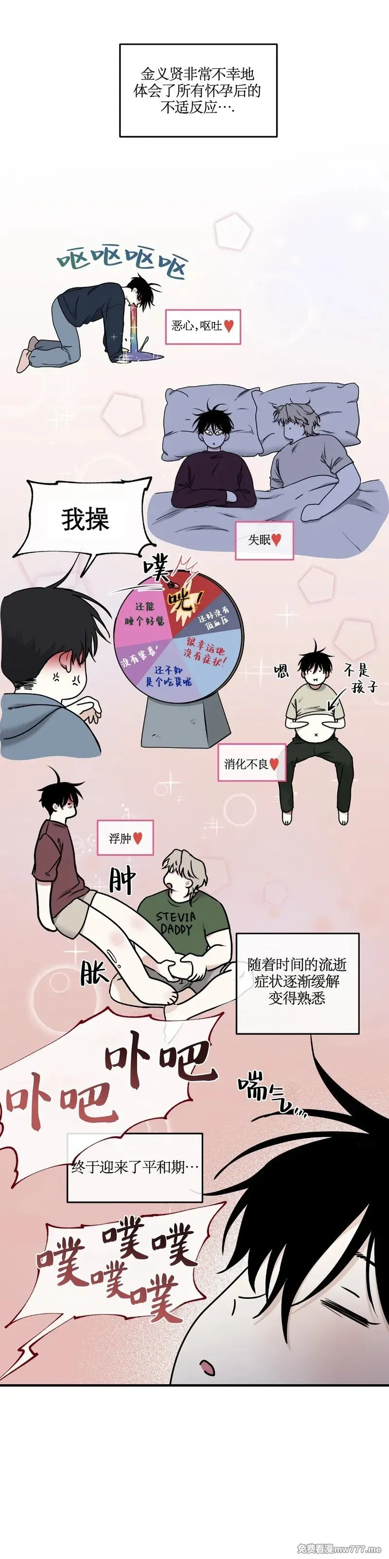 第104话 外传04 第1页
