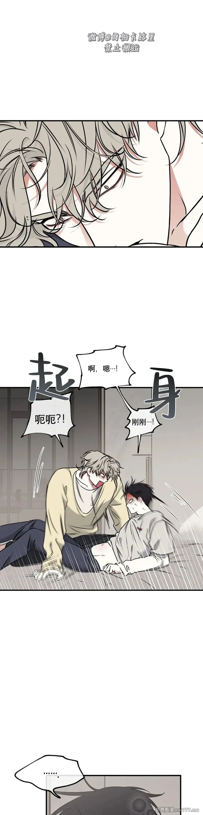 第104话 外传04 第3页