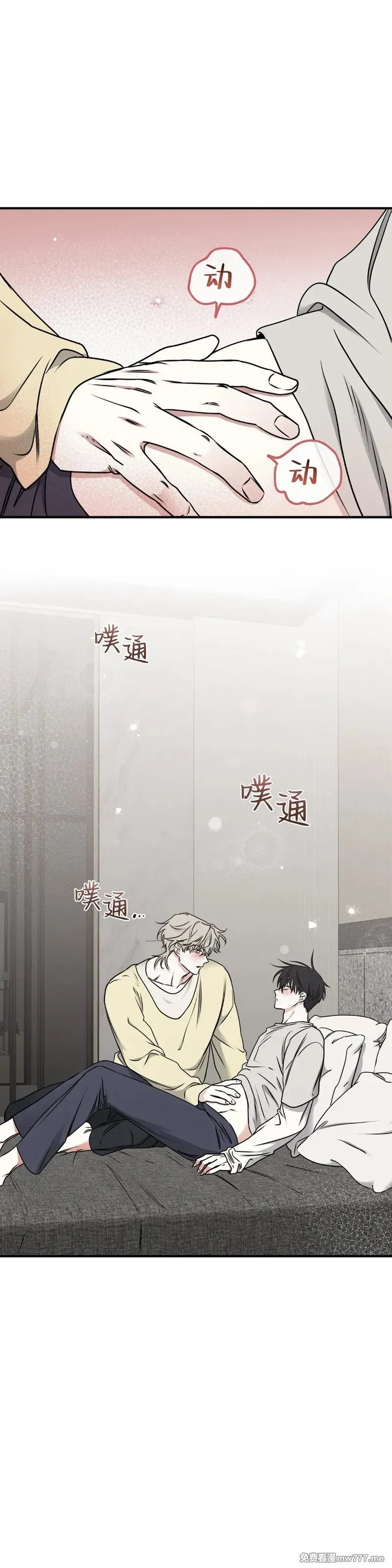 第104话 外传04 第5页