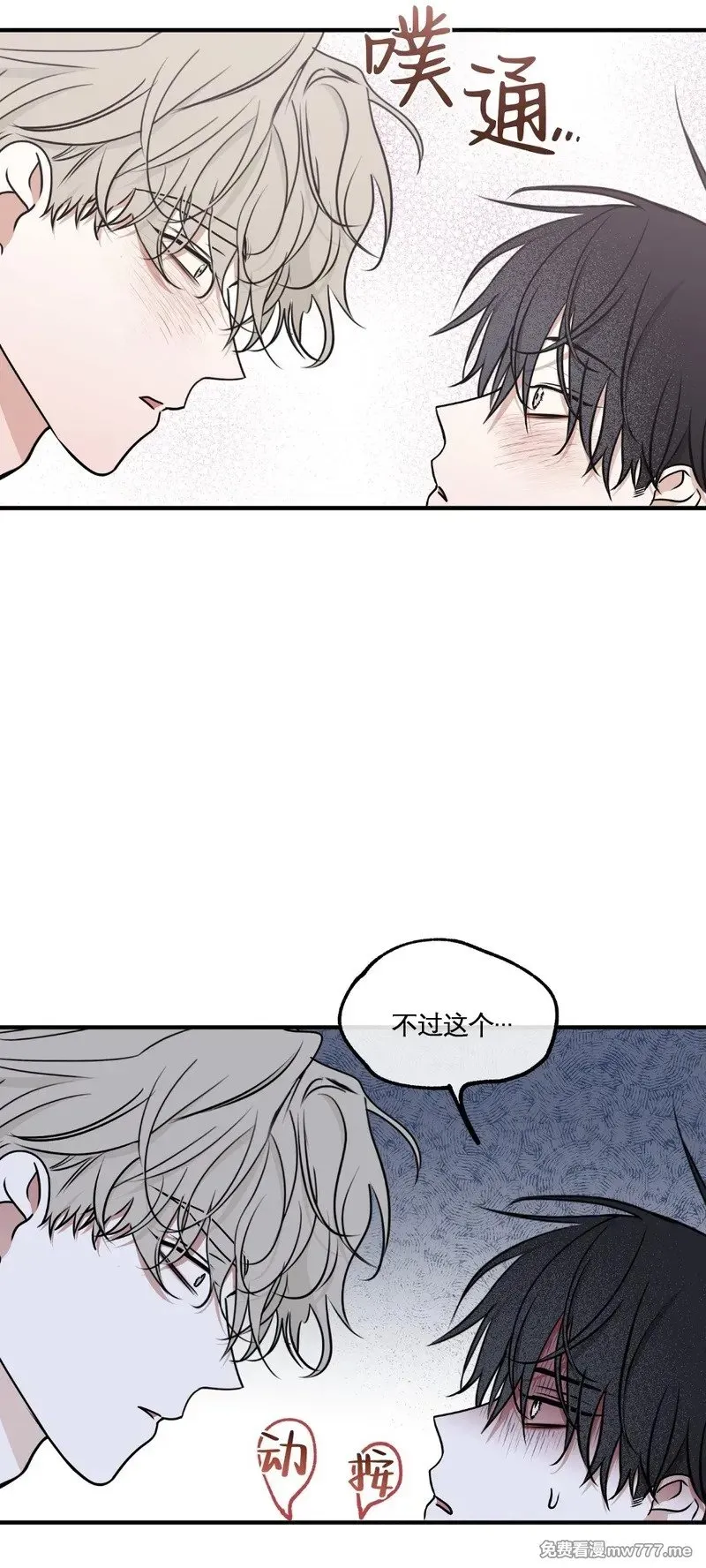 第104话 外传04 第6页