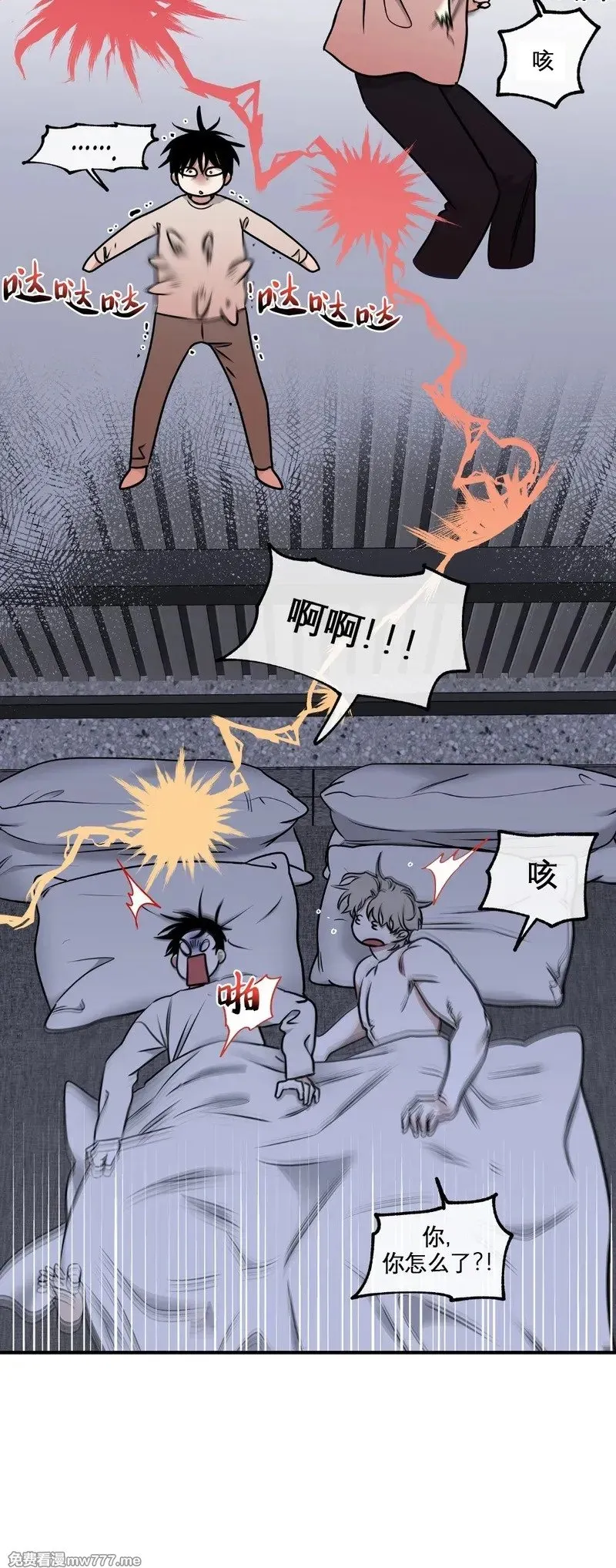 第104话 外传04 第8页