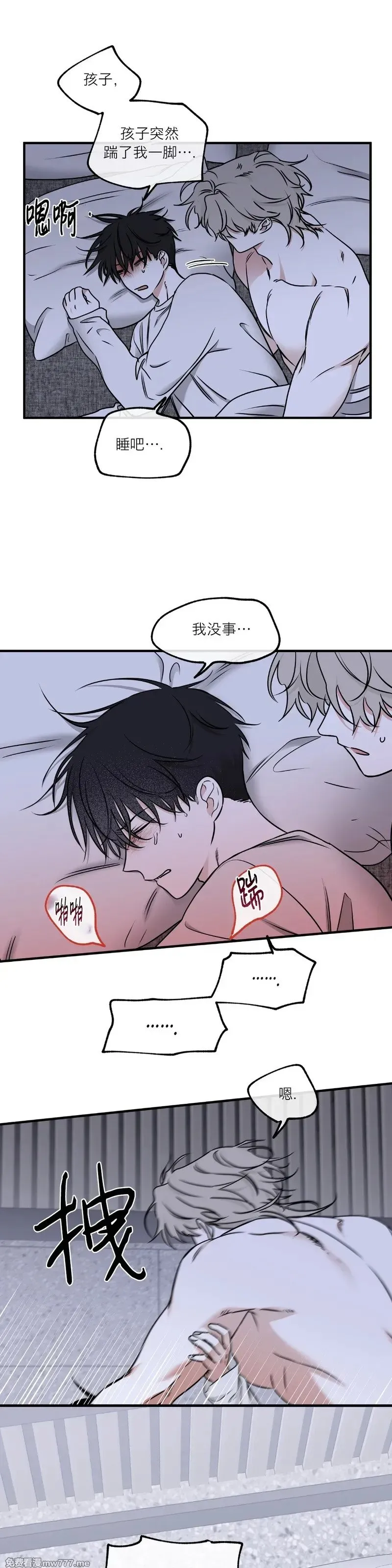 第104话 外传04 第9页