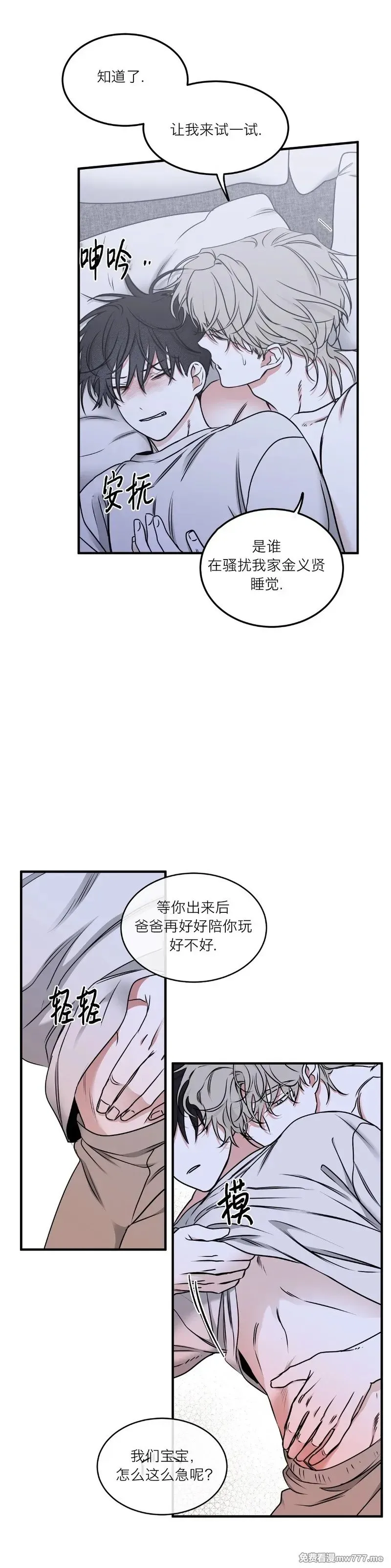 第104话 外传04 第11页