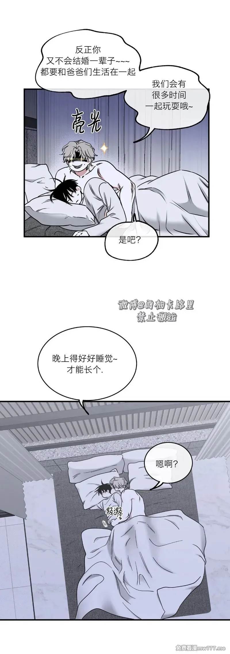 第104话 外传04 第12页