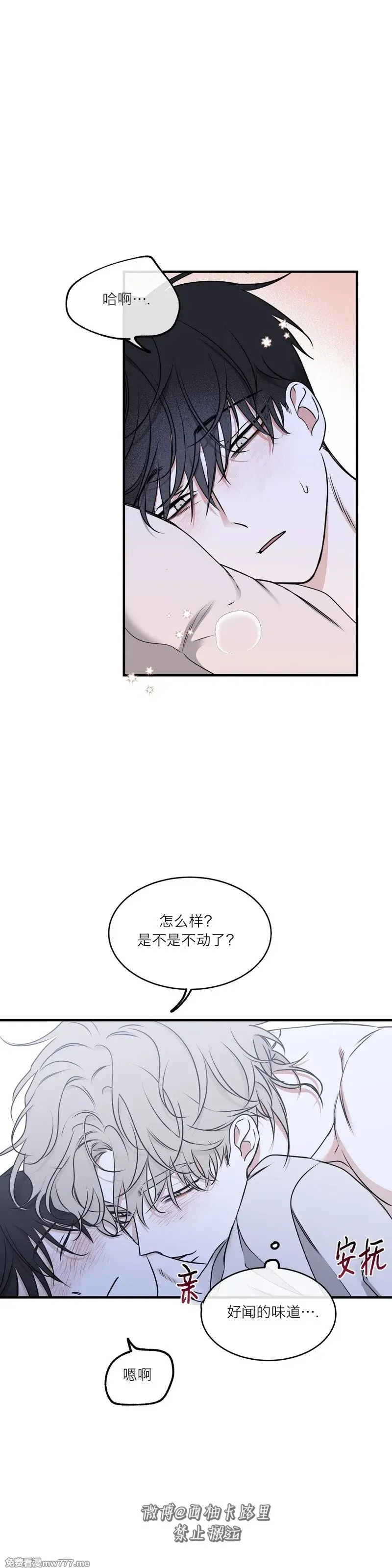 第104话 外传04 第13页