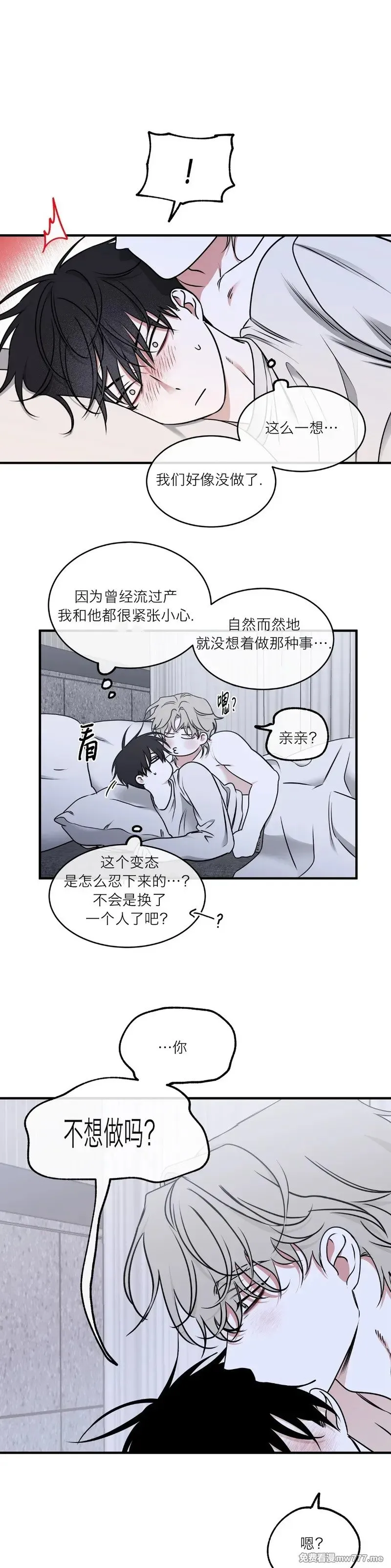 第104话 外传04 第15页