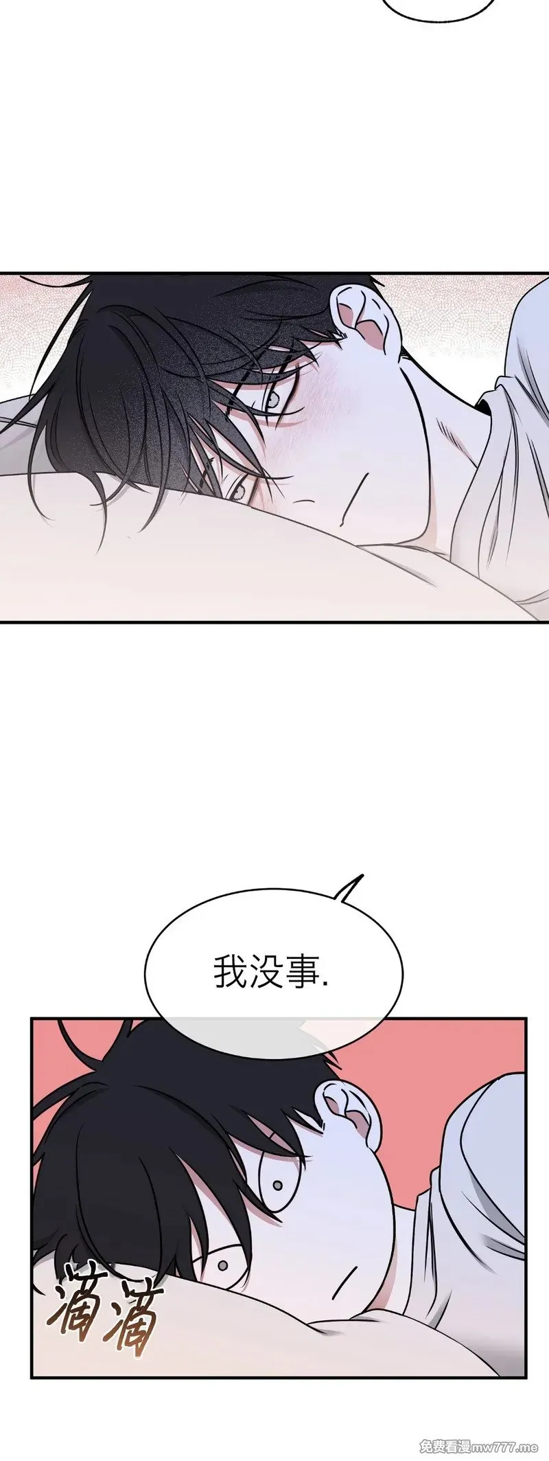 第104话 外传04 第16页