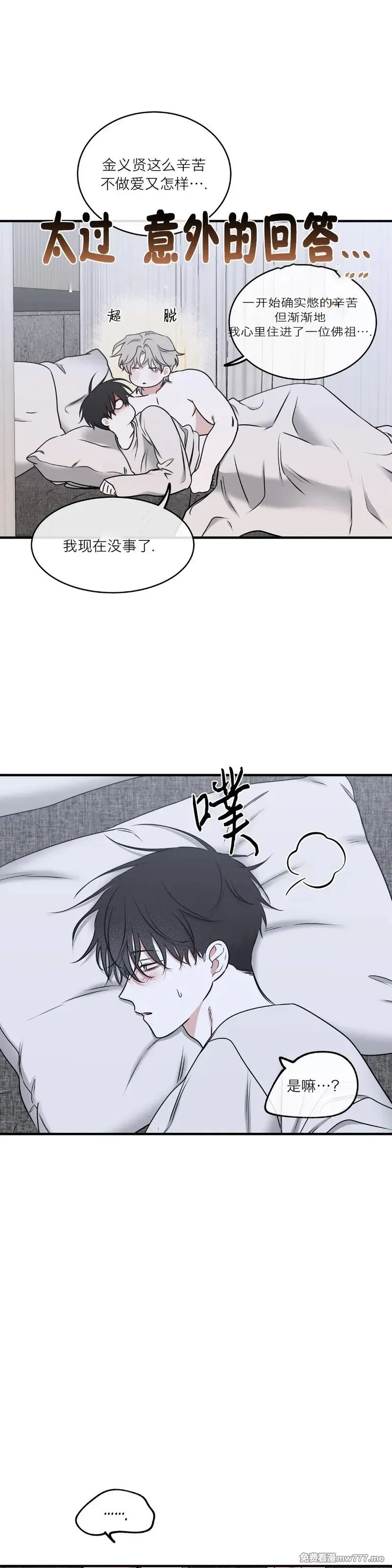 第104话 外传04 第17页