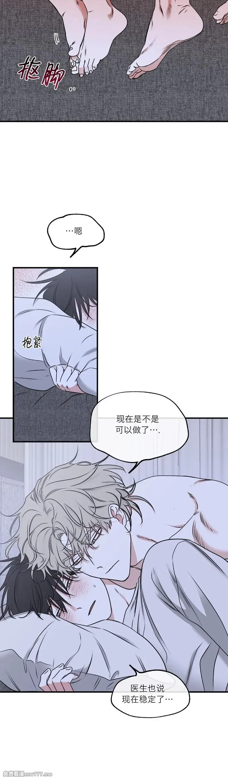 第104话 外传04 第18页