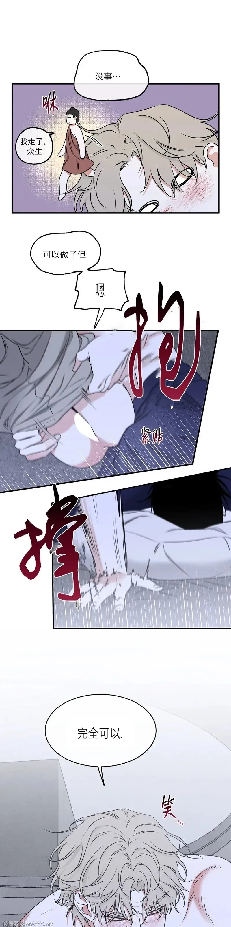 第104话 外传04 第19页