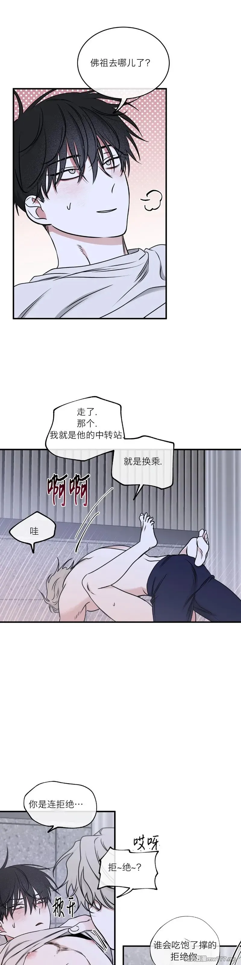 第104话 外传04 第21页