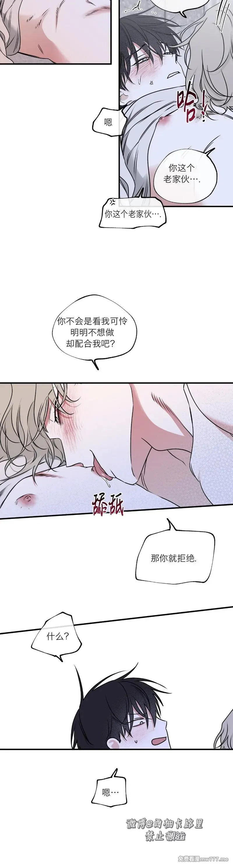 第104话 外传04 第22页